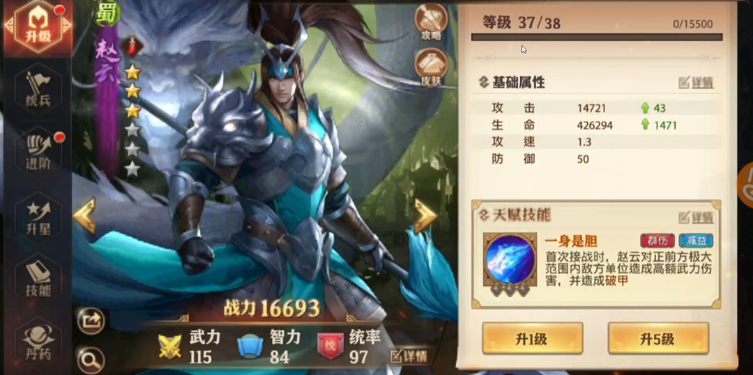 少年三国志零新手应该怎么提升