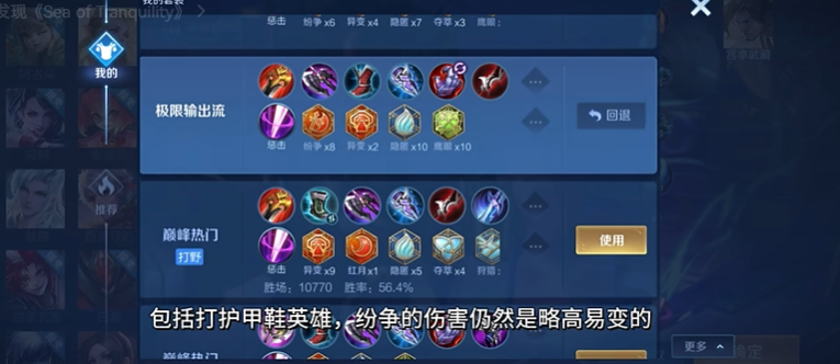 王者荣耀老宫本出装怎么搭配