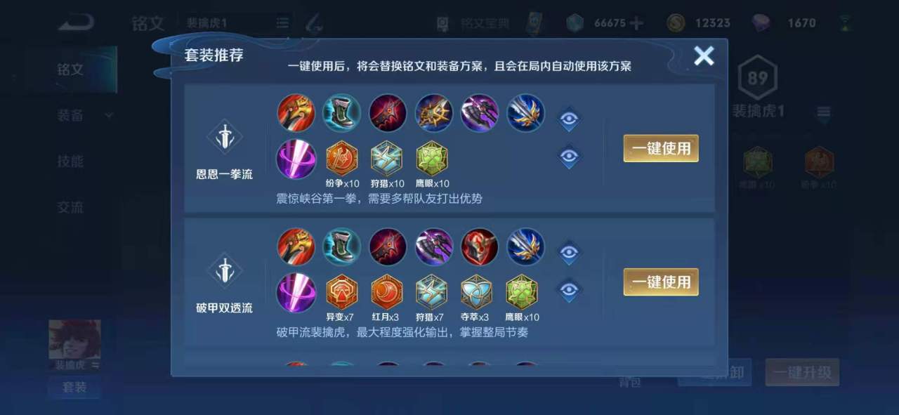 王者荣耀裴擒虎现版本出装怎么出 王者荣耀裴擒虎现版本出装怎么出