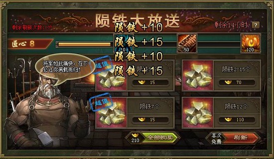 攻城掠地募兵令如何获得