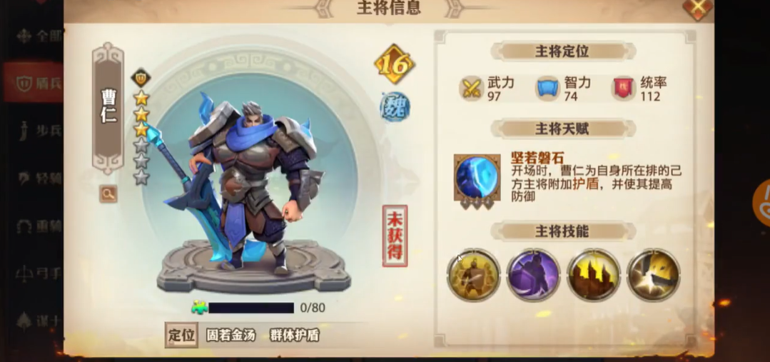 少年三国志零魏国援军阵容怎么搭配