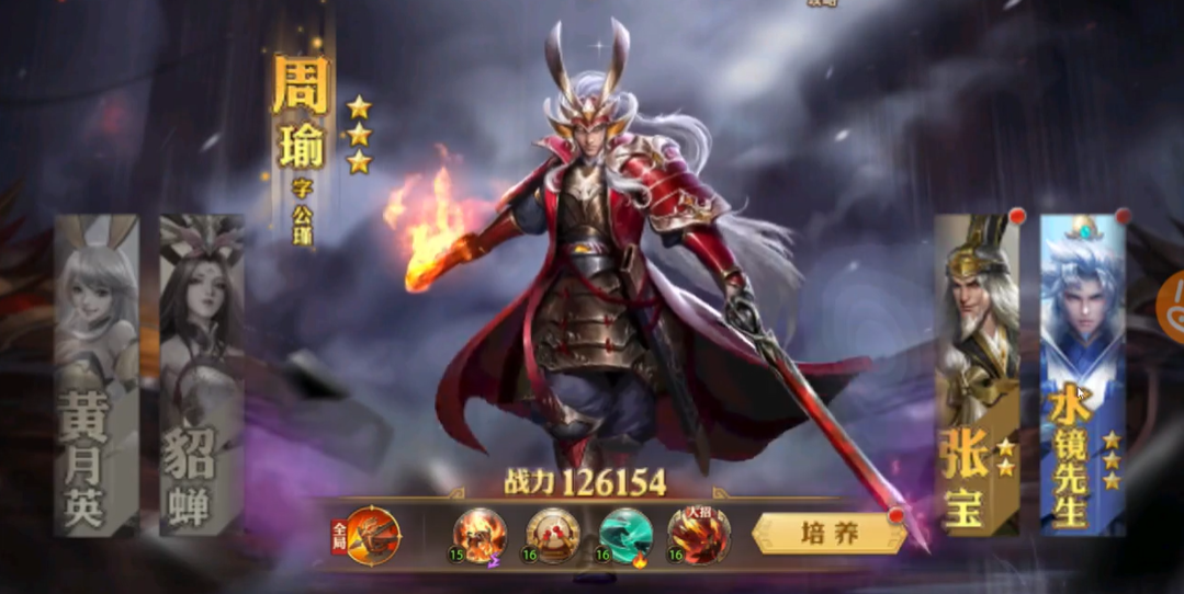 少年三国志零陆逊阵容怎么搭配