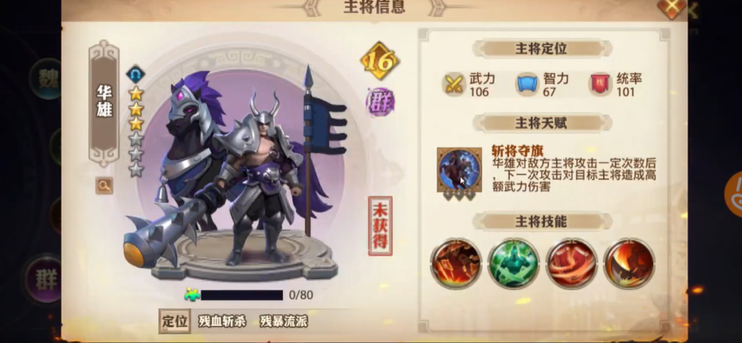 少年三国志零平民残暴阵容怎么搭配