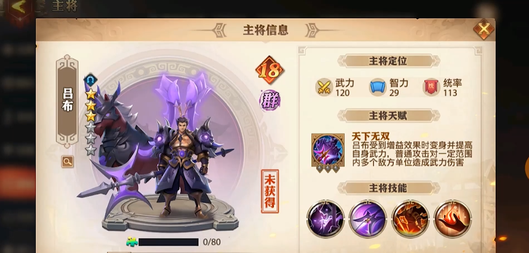 少年三国志零怎么玩中后期阵容