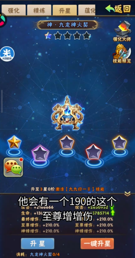 少年三国志宝物用什么升级