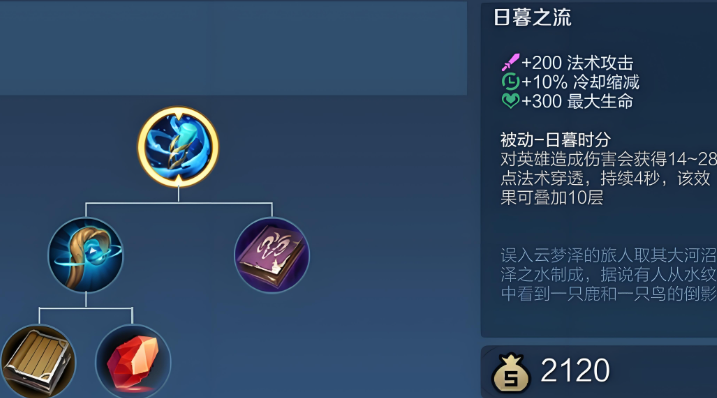 王者荣耀法攻怎么出装最强 王者荣耀法攻怎么出装最强