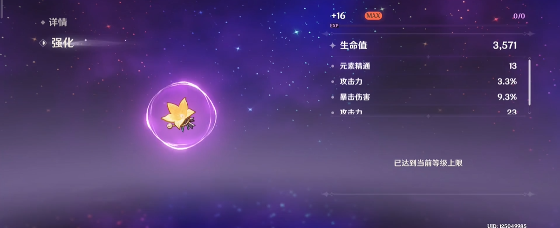 原神四星教官套怎么获得