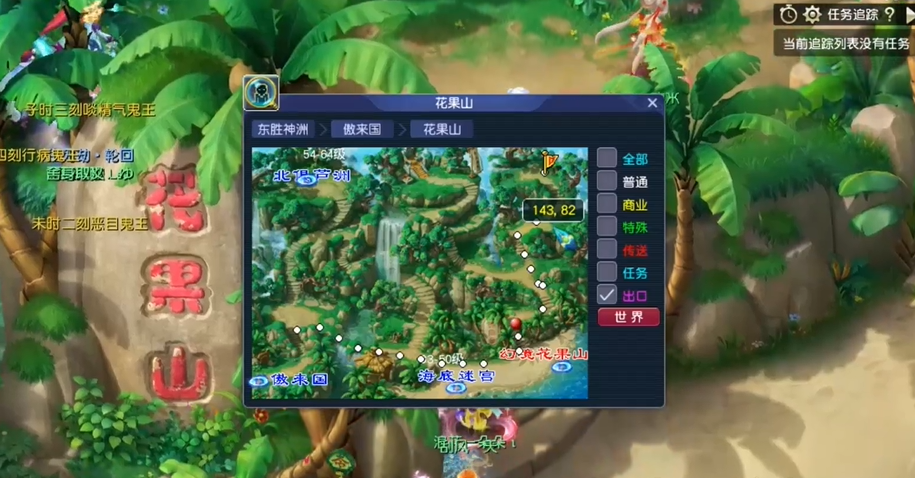梦幻西游潜能果怎么用