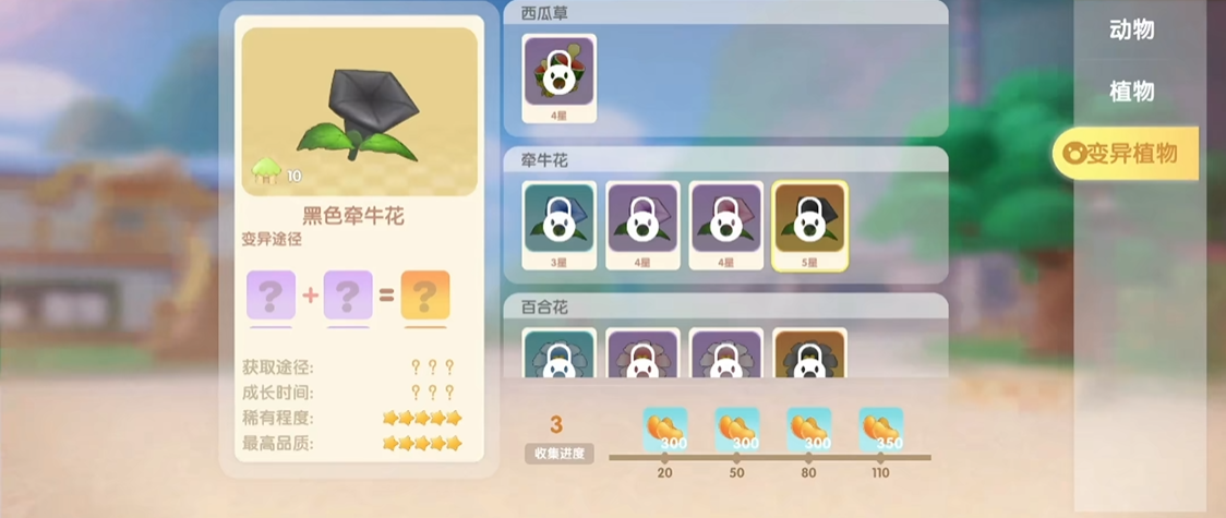 摩尔庄园手游的植物怎么授粉