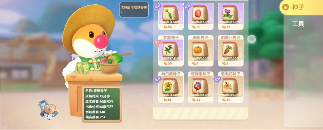 摩尔庄园手游的植物怎么授粉