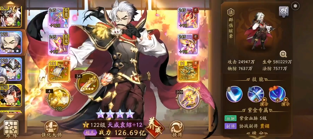 少年三国志2袁绍怎么玩