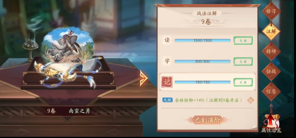 少年三国志2袁绍怎么玩