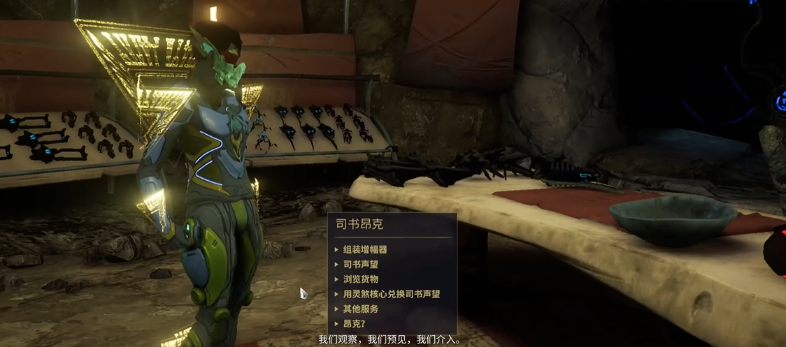 星际战甲177增幅器在哪里