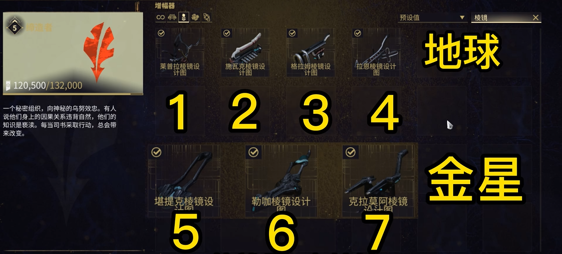 星际战甲177增幅器在哪里