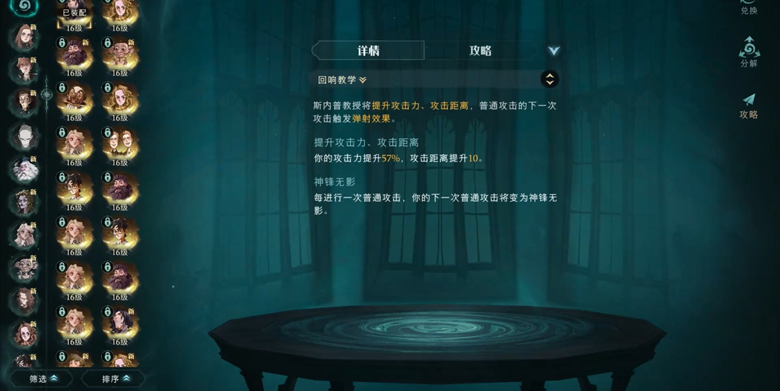 哈利波特魔法觉醒斯内普回响卡组搭配 哈利波特魔法觉醒斯内普回响卡组搭配