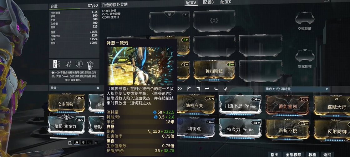 星际战甲技能效率卡都有哪些东西
