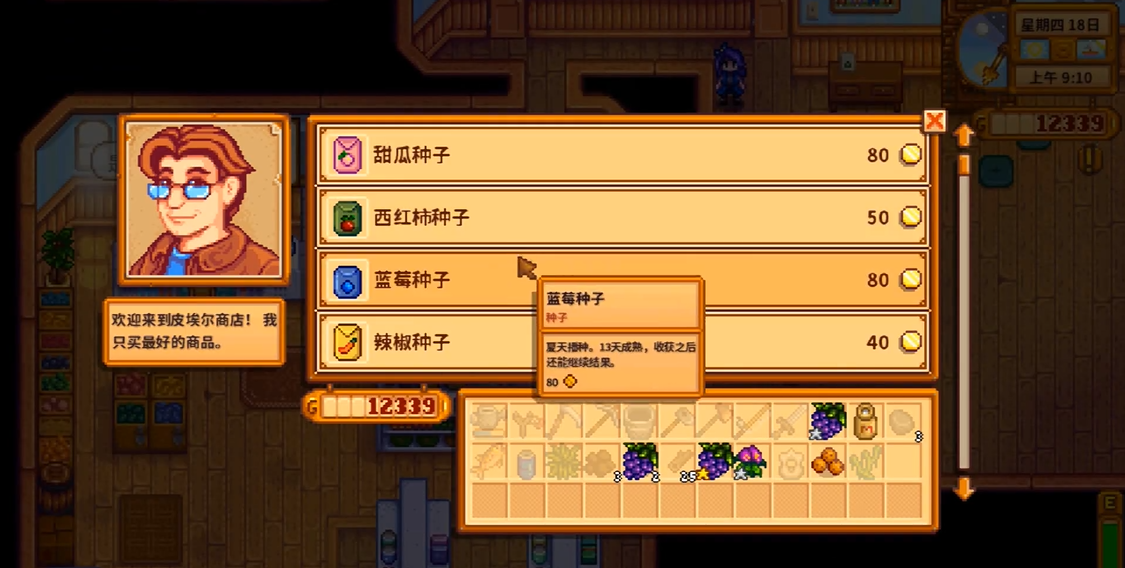 星露谷物语甜瓜怎么处理