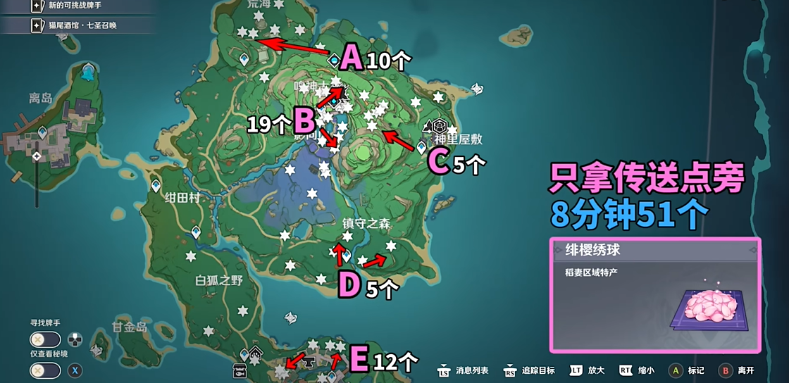 原神阿神樱树的花瓣怎么拿