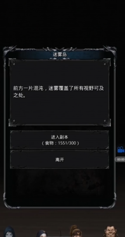地下城堡2迷雾岛水光怎么过