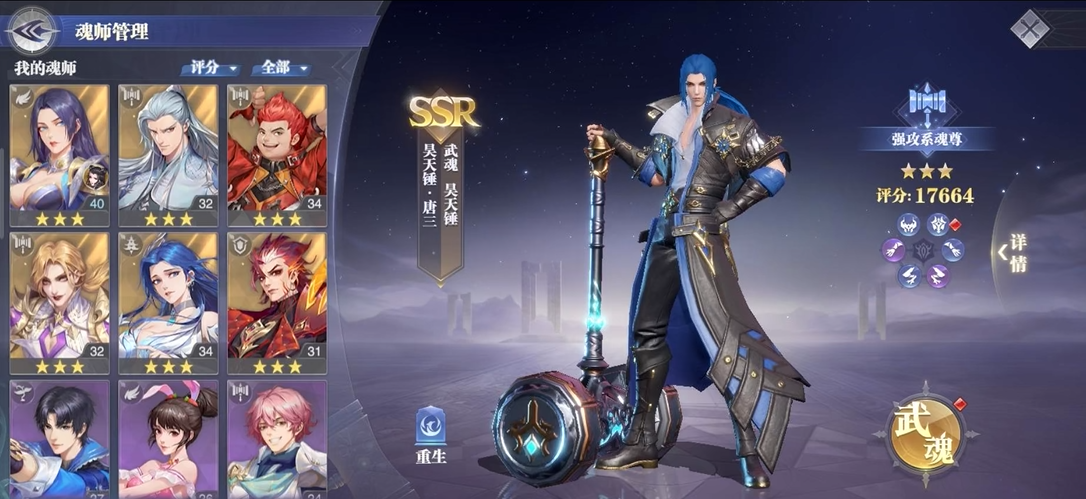 斗罗大陆魂师对决昊天锤怎么加点