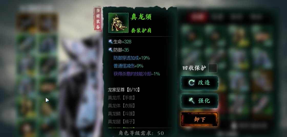 影之刃3在哪刷真龙套