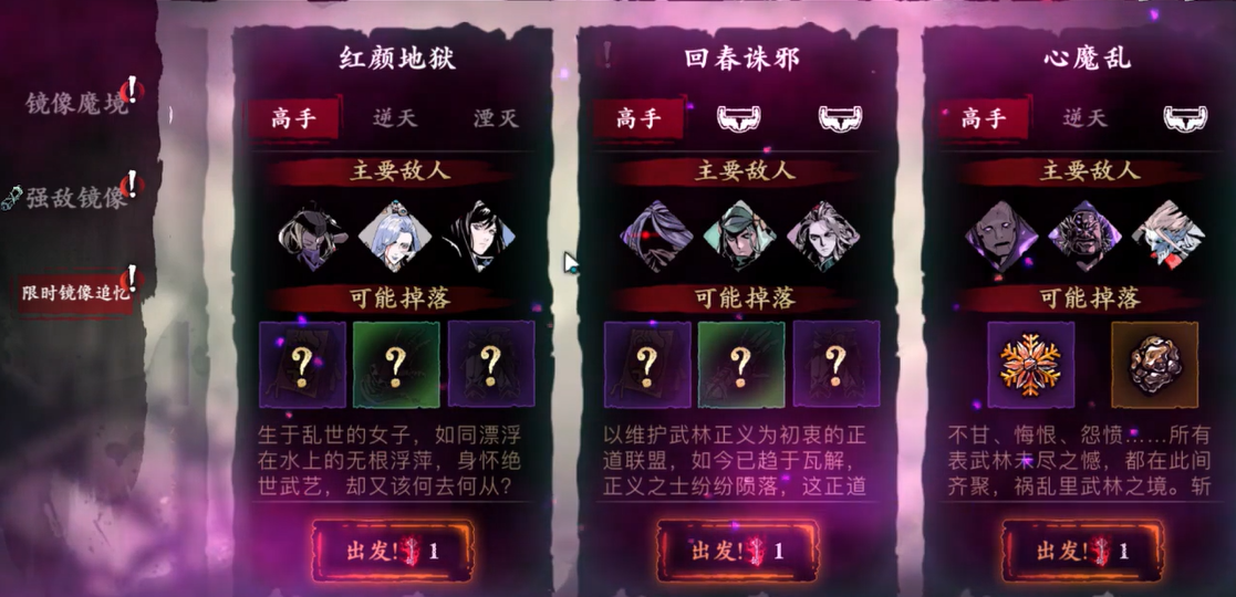 影之刃3在哪刷真龙套