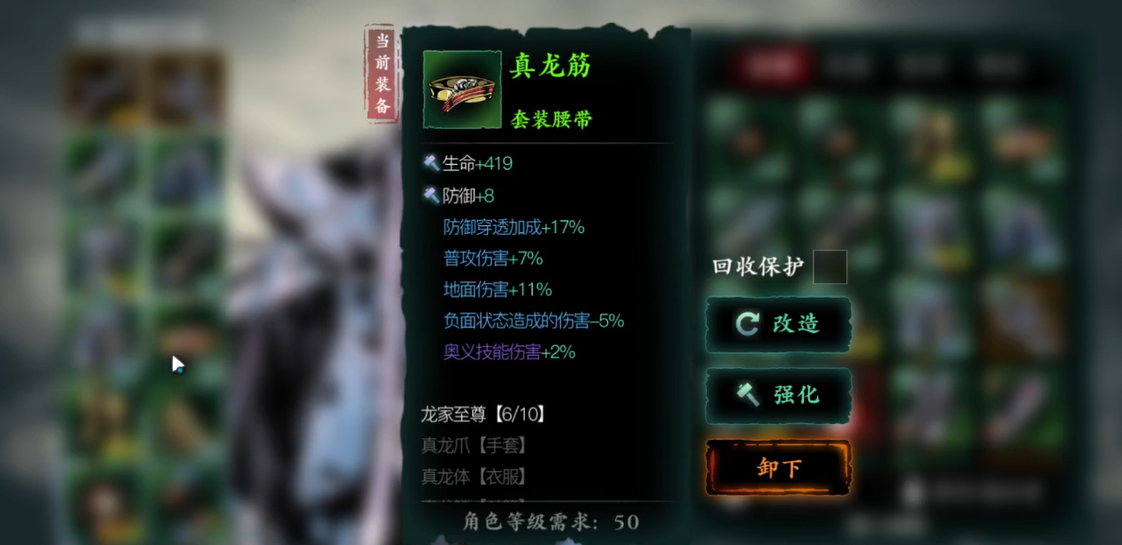 影之刃3在哪刷真龙套