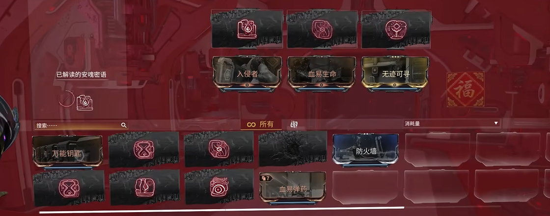 星际战甲捅玄骸战甲对应属性是什么 星际战甲捅玄骸战甲对应属性是什么