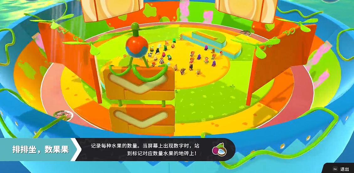 糖豆人排排坐数果果怎么玩