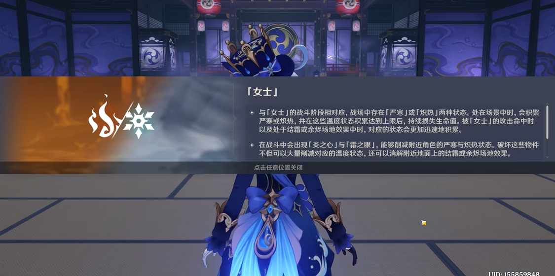 原神天守阁的女士怎么打