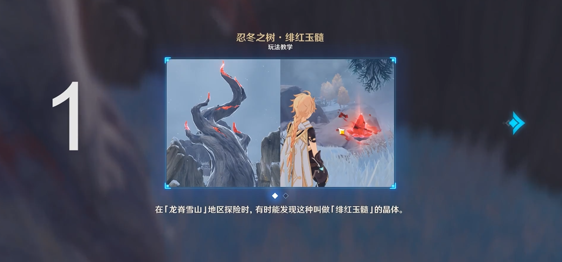 原神中绯红玉髓怎么得