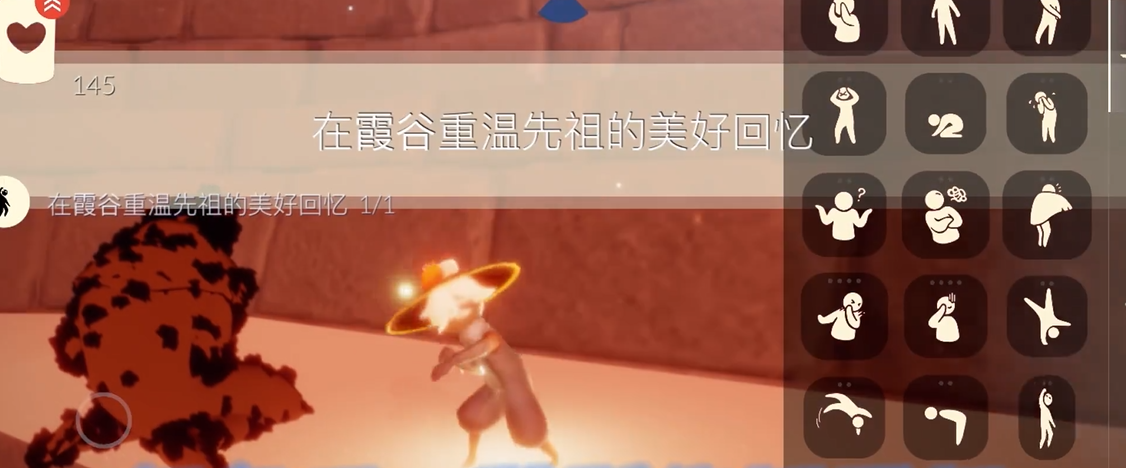 光遇无翼怎么拿霞谷欢呼先祖