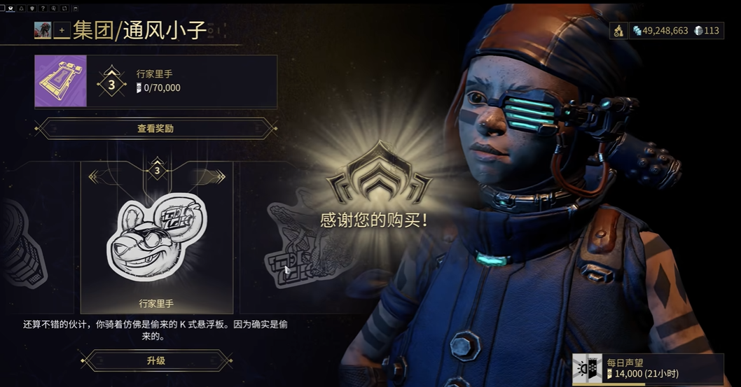 星际战甲怎么赚取风道帮声望