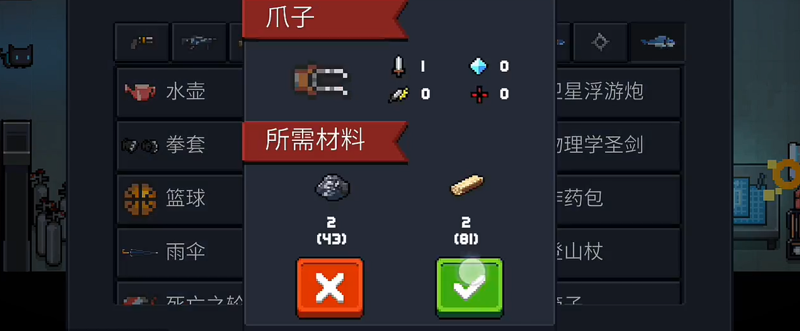 元气骑士爪子有什么用