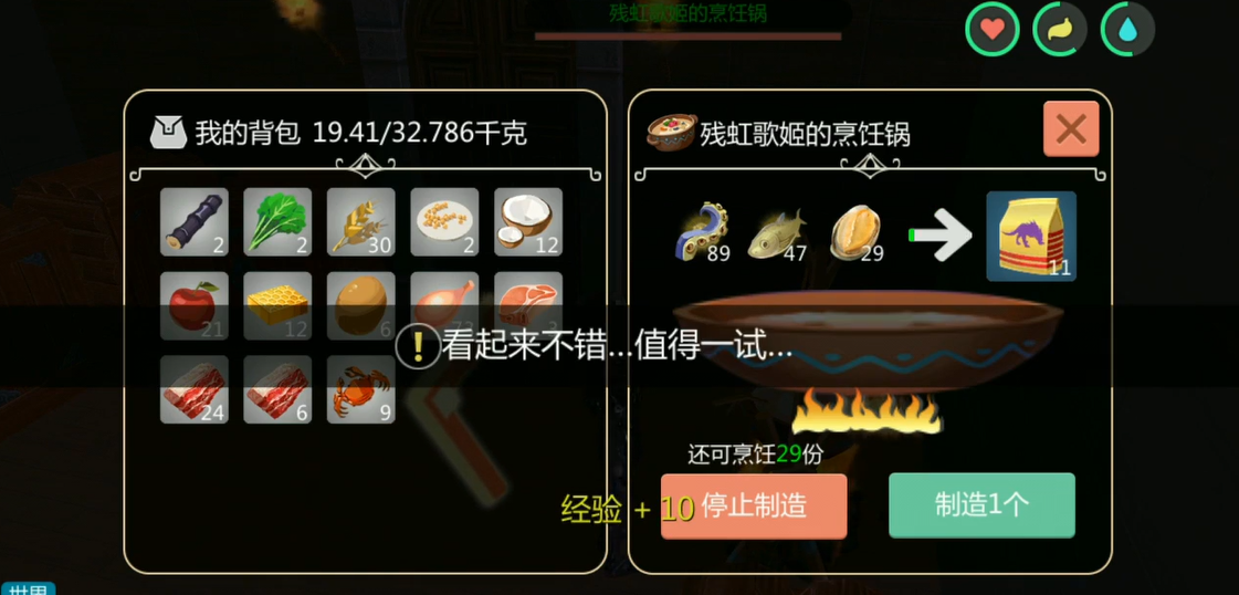创造与魔法上古鳄龙饲料如何获取