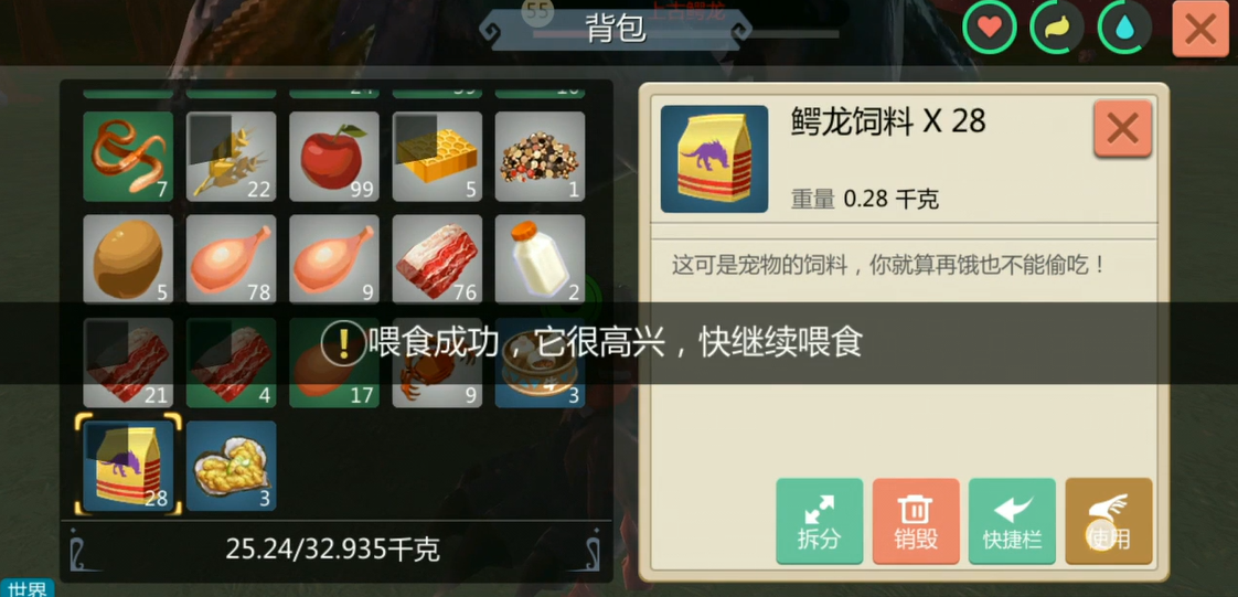 创造与魔法上古鳄龙饲料如何获取