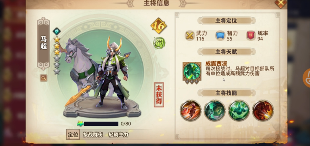 少年三国志零怎么玩中后期阵容