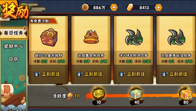 火影忍者小志乃该怎么玩 火影忍者小志乃该怎么玩