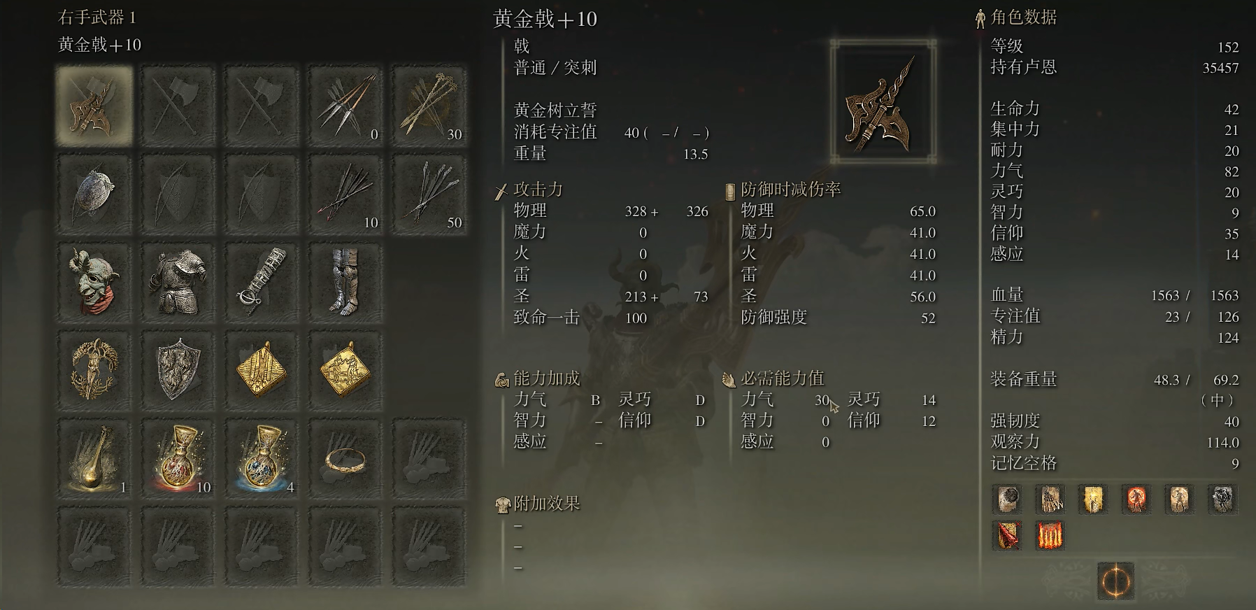 艾尔登法环勇者走什么流派