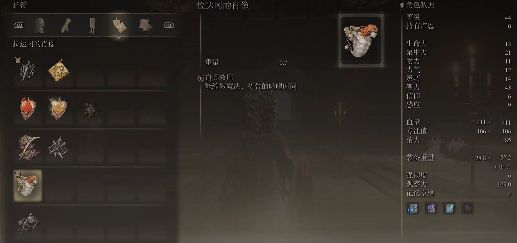 艾尔登法环战法怎么加点