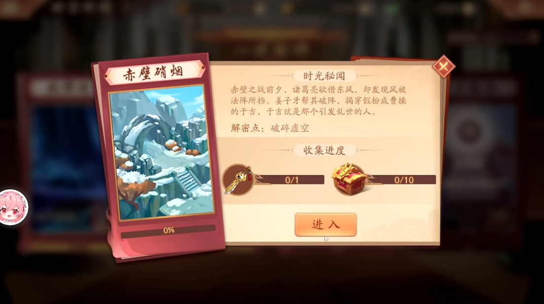 少年三国志2赤壁销烟怎么过