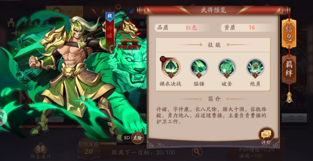 放开那三国3如何防张辽切后排 放开那三国3如何防张辽切后排