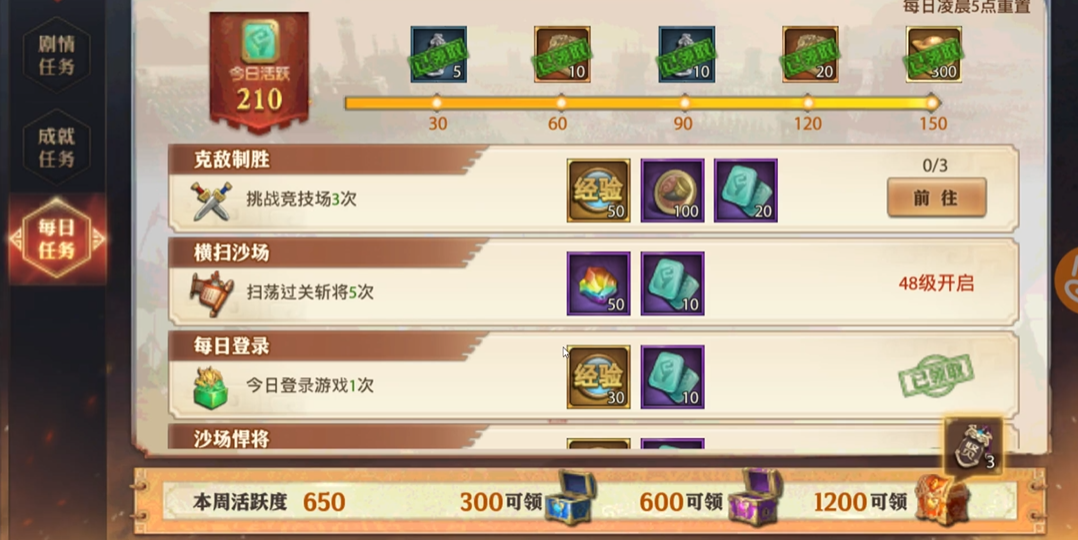 少年三国志零平民该选什么流派