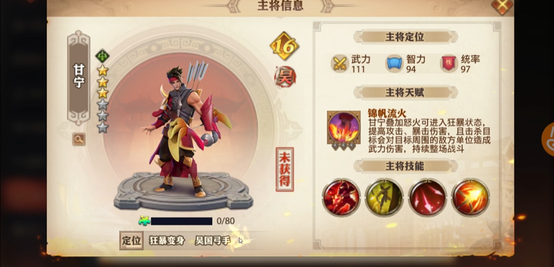 少年三国志零蜈蚣流阵容怎么玩
