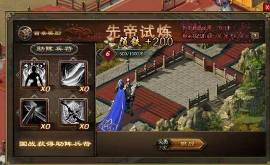 攻城掠地中精炼令怎么获得