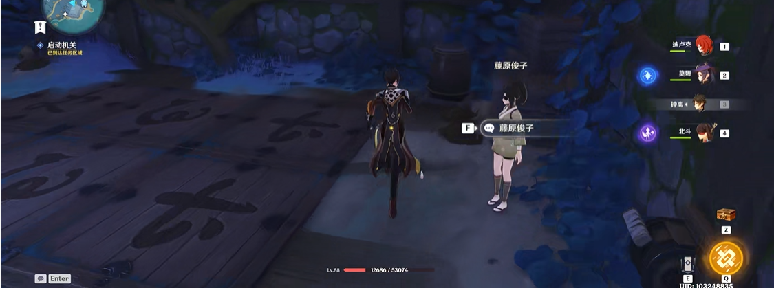 原神藤原俊子的机关怎么解