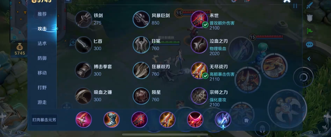 王者荣耀李元芳最强出哪些装