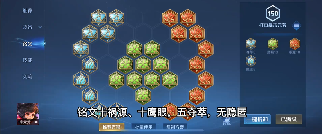王者荣耀李元芳最强出哪些装