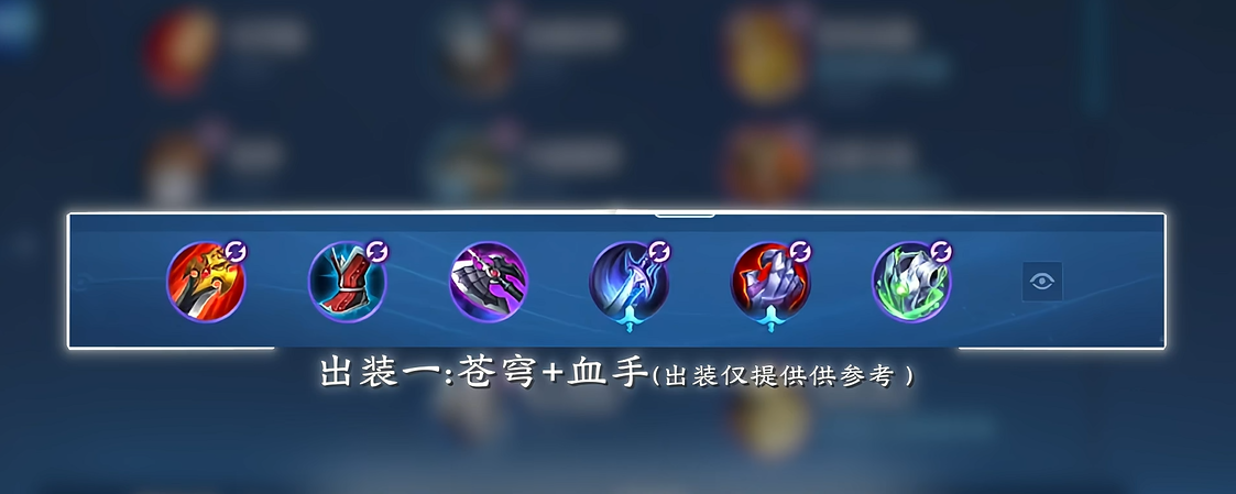 王者荣耀澜的最强出装怎么出