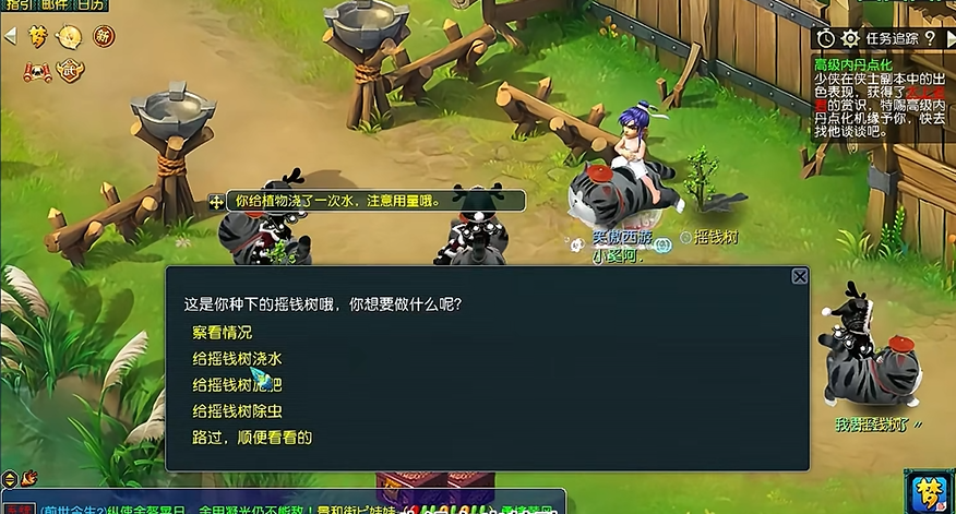 梦幻西游种树怎么种